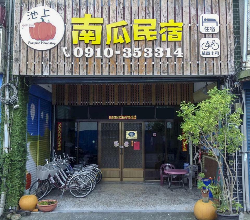 Chishang Pumpkin Homestay Exterior foto